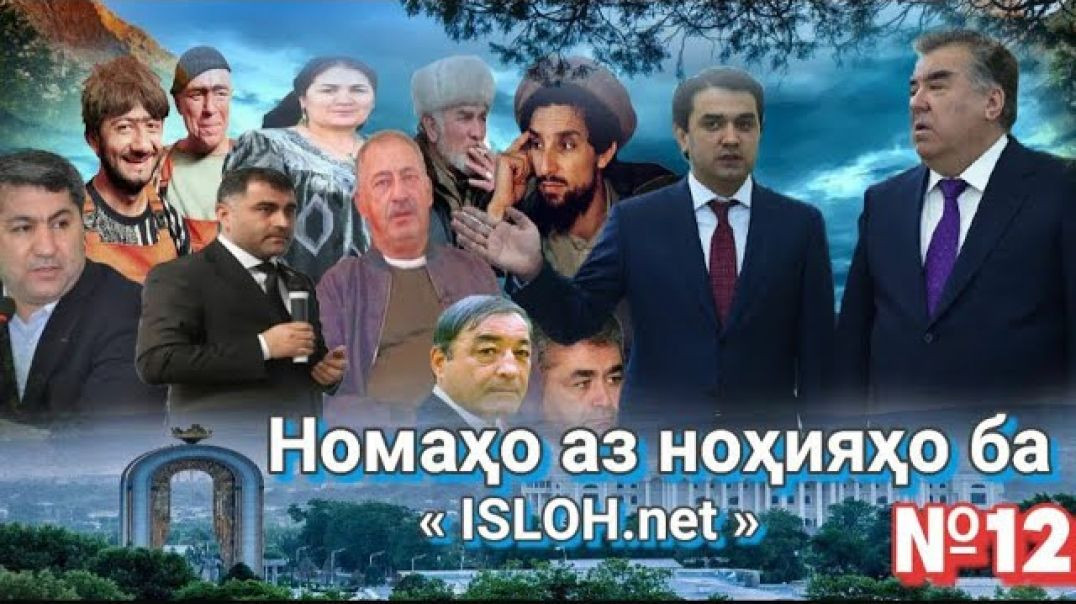 Номаҳо аз ноҳияҳо ба «isloh.net» №128-نامه ها به إصلاح