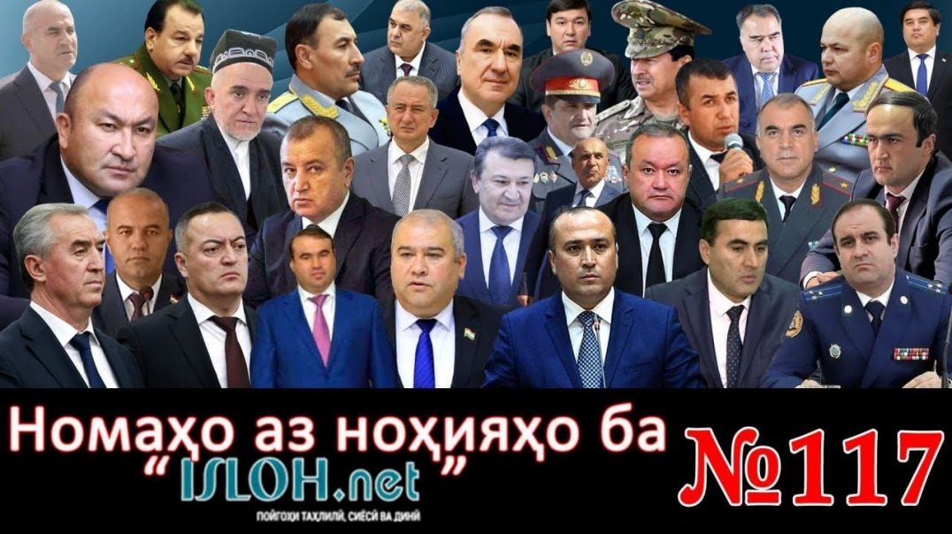 Номаҳо аз ноҳияҳо ба «isloh.net» №117-نامه ها به إصلاح