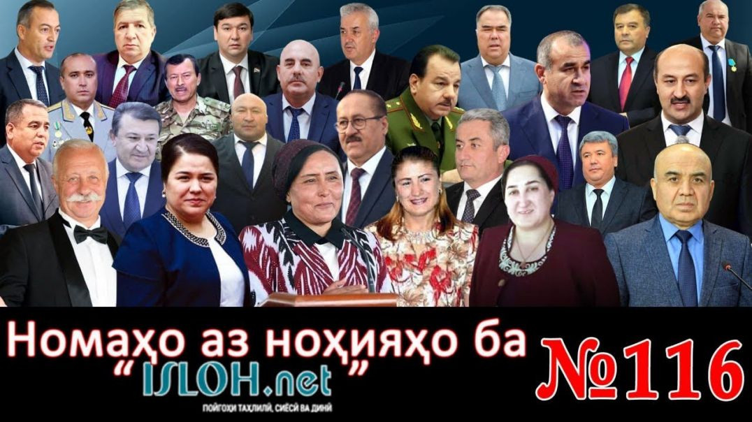 Номаҳо аз ноҳияҳо ба «isloh.net» №116-نامه ها به إصلاح