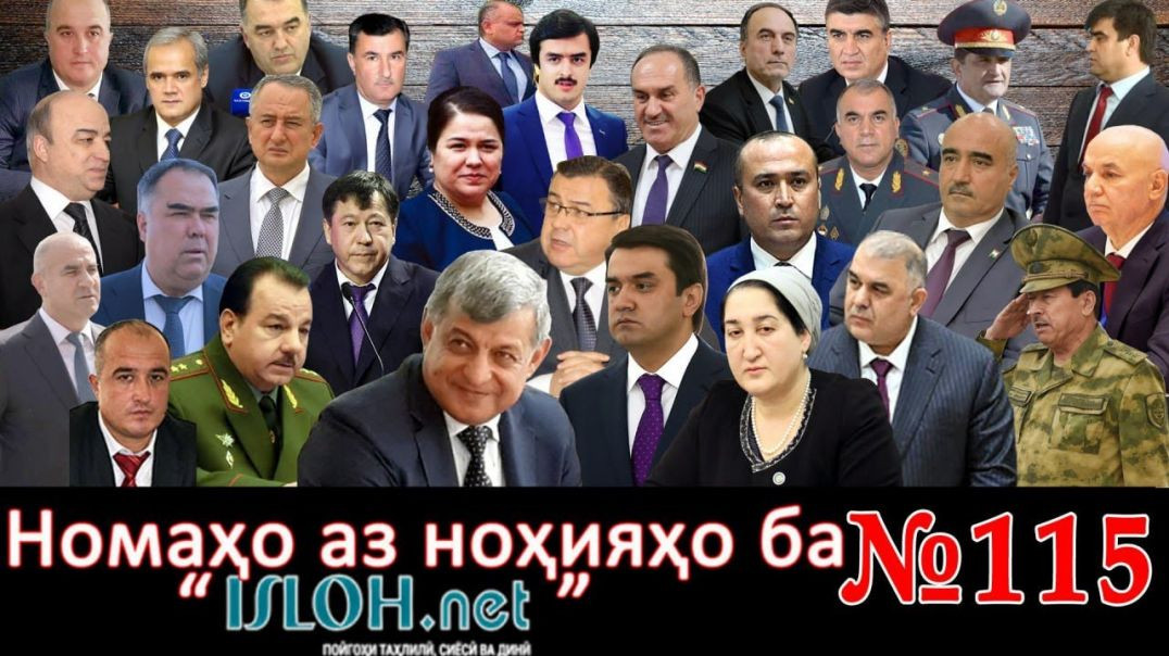 Номаҳо аз ноҳияҳо ба «isloh.net» №115-نامه ها به إصلاح