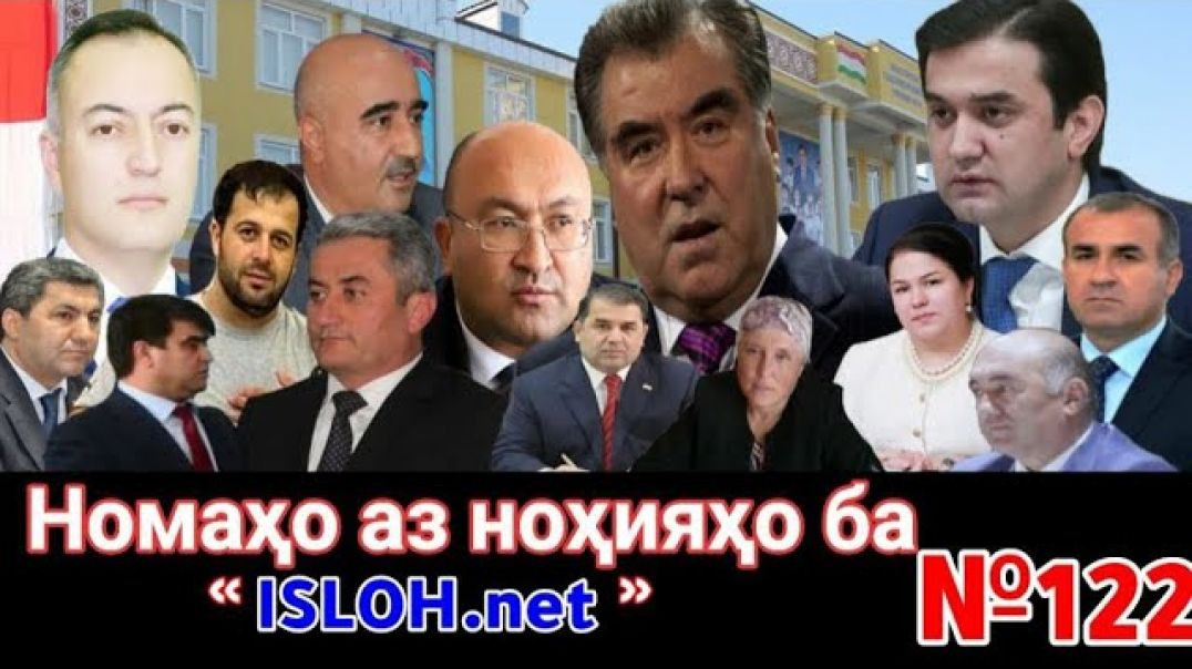 Номаҳо аз ноҳияҳо ба «isloh.net» №122-نامه ها به إصلاح