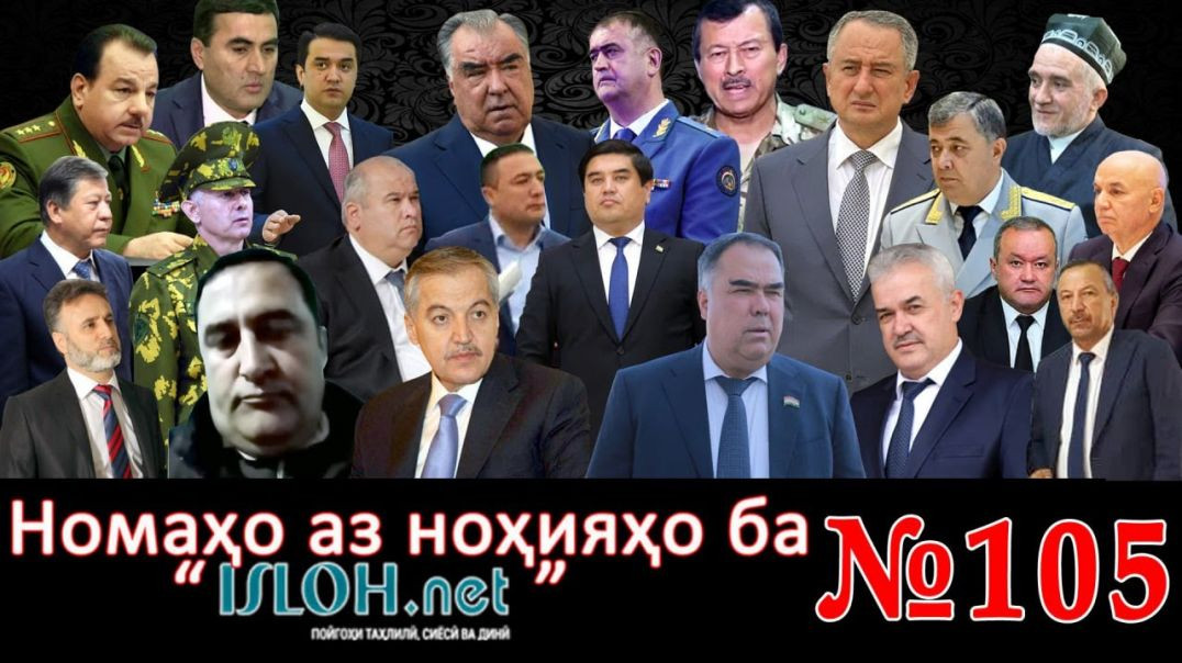 Номаҳо аз ноҳияҳо ба «isloh.net» №105-نامه ها به إصلاح