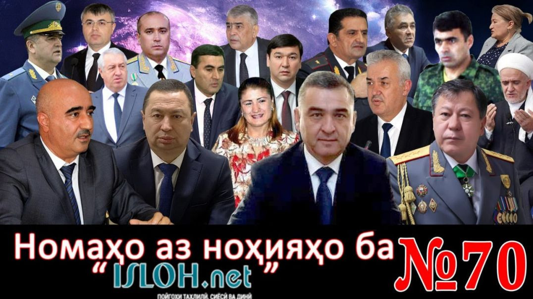 Номаҳо аз ноҳияҳо ба «isloh.net» №70-نامه ها به إصلاح