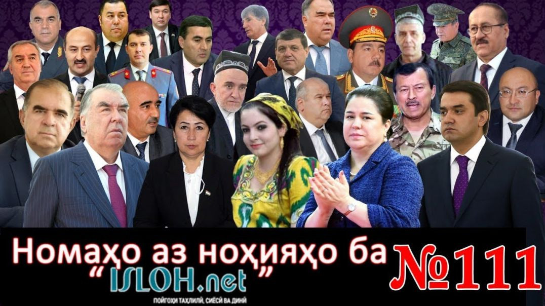 Номаҳо аз ноҳияҳо ба «isloh.net» №111-نامه ها به إصلاح