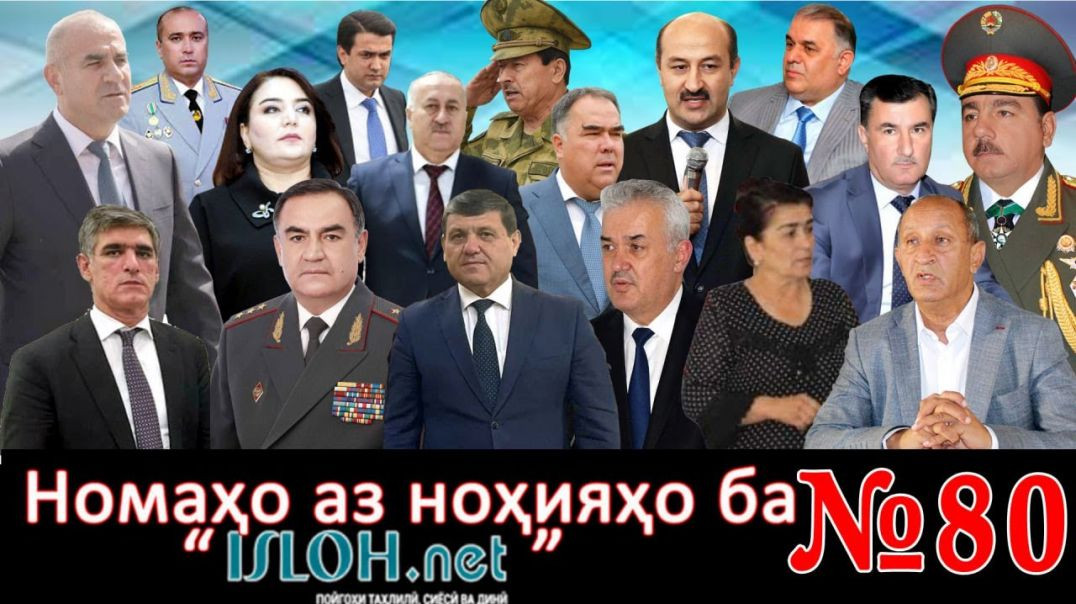 Номаҳо аз ноҳияҳо ба «isloh.net» №80-نامه ها به إصلاح