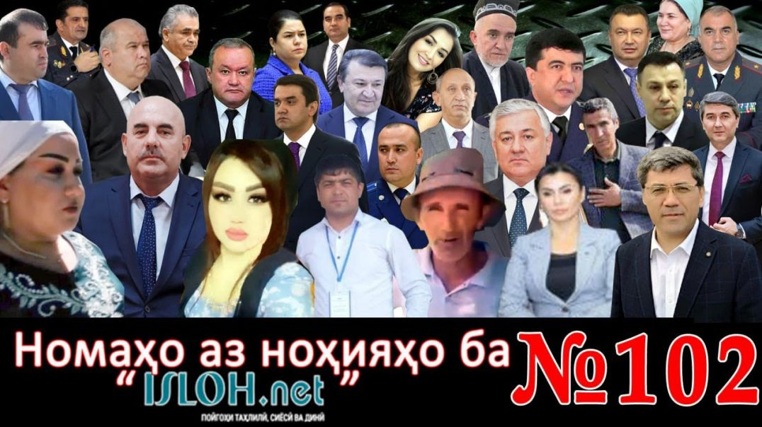 Номаҳо аз ноҳияҳо ба «isloh.net» №102-نامه ها به إصلاح