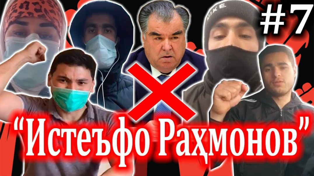 ⁣Эстафетаи “Истеъфо Раҳмонов” №7