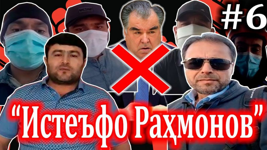 ⁣Эстафетаи “Истеъфо Раҳмонов” №6