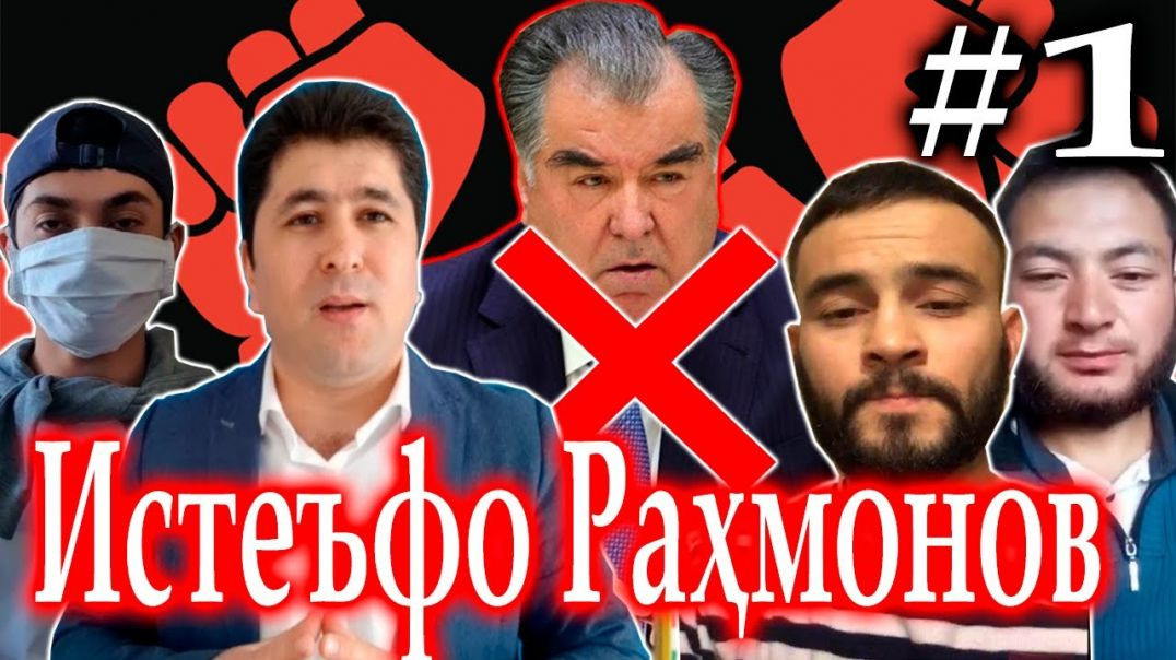 ⁣Эстафетаи “Истеъфо Раҳмонов” №1