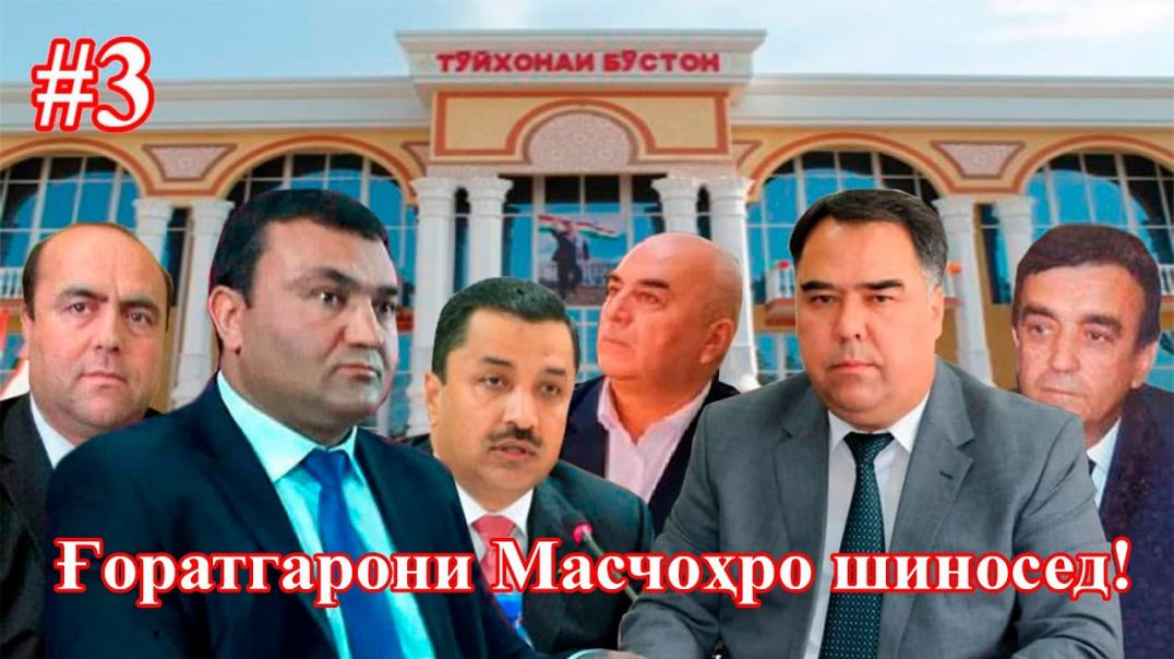 ⁣Ғорати Масчоҳ , нома аз мақомот ( бахши севвум)