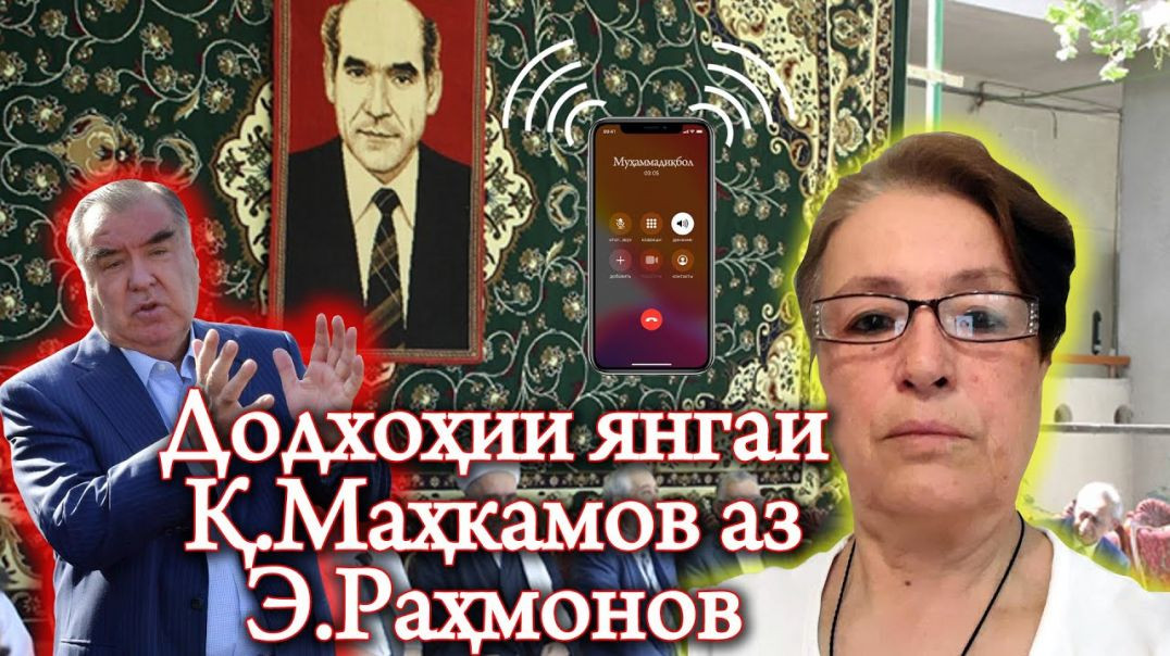 ⁣Номаи 📨 шикоятии янгаи Қ.Маҳкамов ба Э.Раҳмонов