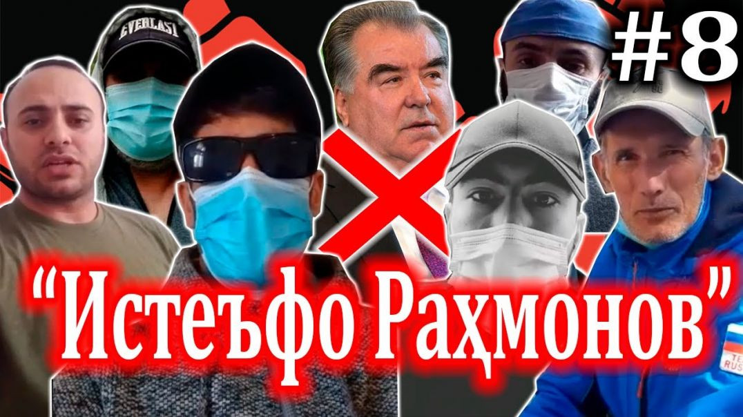 ⁣Эстафетаи “Истеъфо Раҳмонов” №8