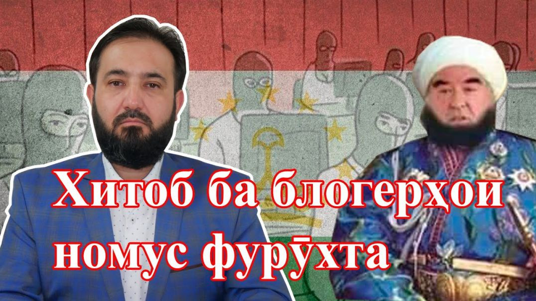 ⁣Хитоб ба блогерҳо