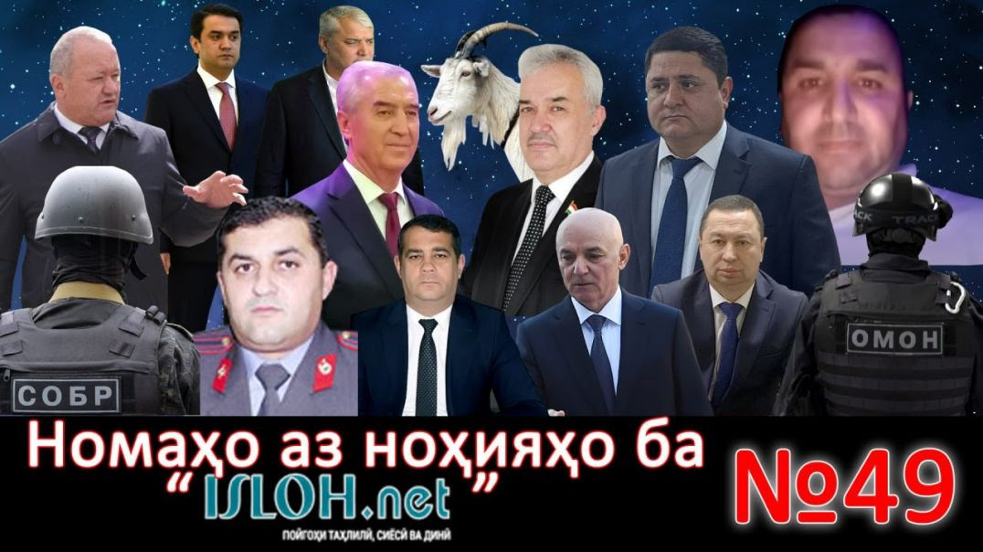 ⁣Номаҳо аз ноҳияҳо ба «isloh.net» №49-نامه ها به إصلاح