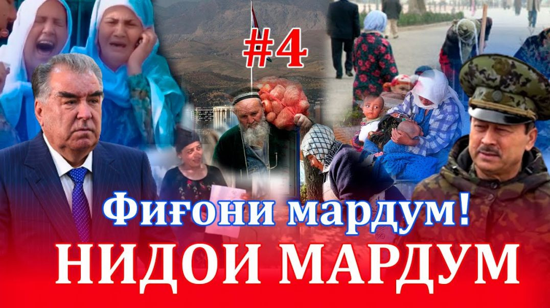 “Нидои мардум”-4, Барномае, ки тими Ислоҳ-ро дар ҳолати “шок” андохт! Ана инро бедорӣ мегуянд!