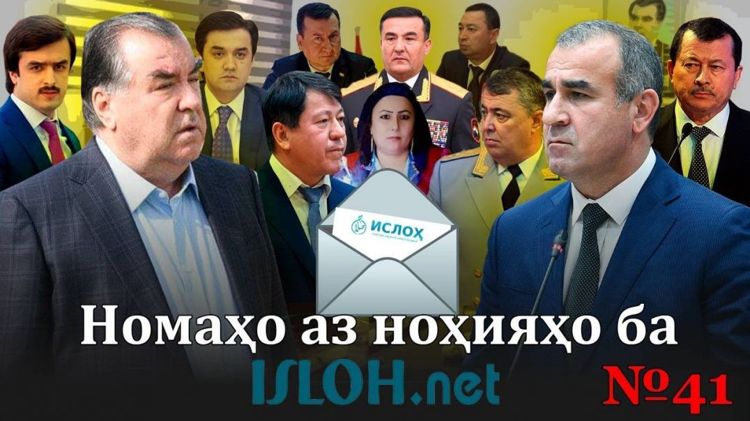 Номаҳо аз ноҳияҳо ба «isloh.net» №41-نامه ها به إصلاح