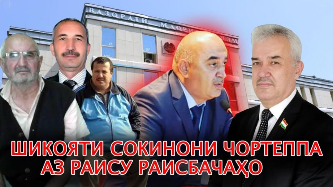 ⁣Ҷинояткорони Чортеппаи н. Рудакиро шиносед!