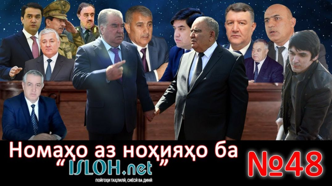 ⁣Номаҳо аз ноҳияҳо ба «isloh.net» №48-نامه ها به إصلاح