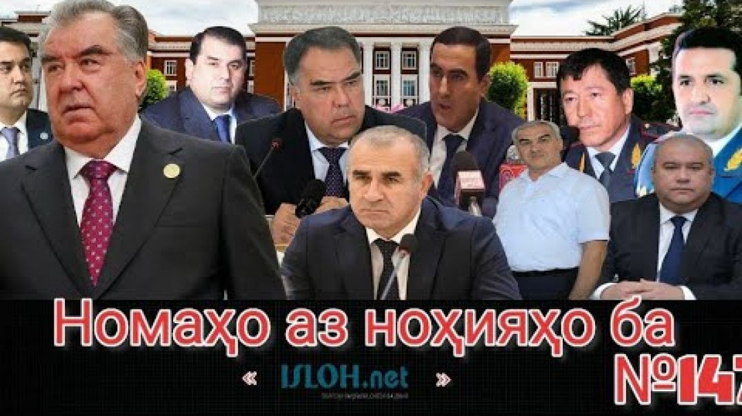 ⁣Номаҳо аз ноҳияҳо ба «isloh.net» №147-نامه ها به إصلاح