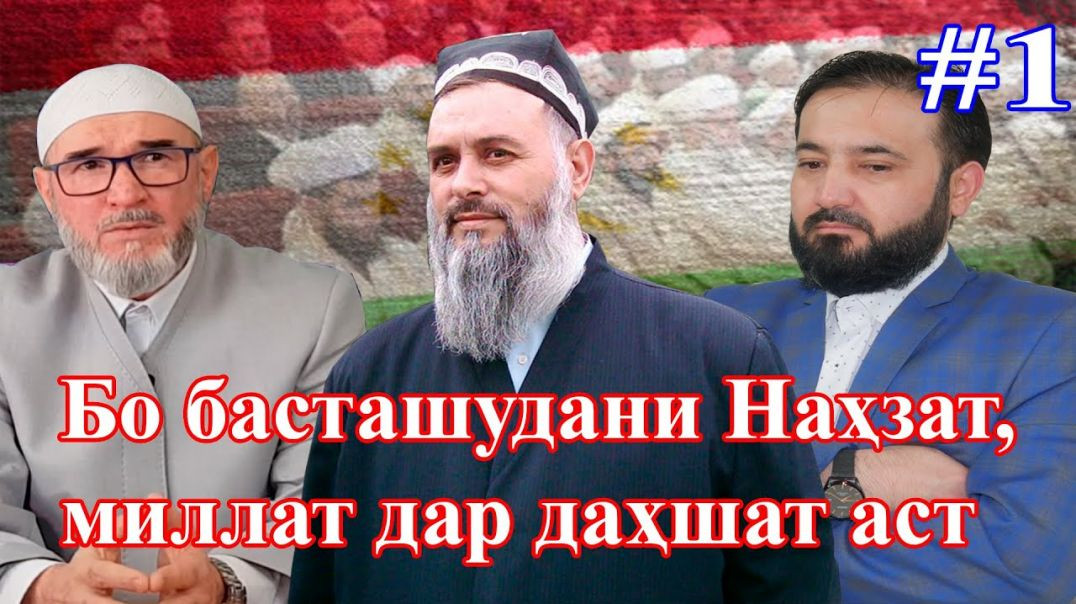 ⁣14 сол Тоҷикистони бе Нурӣ (бахши аввал)