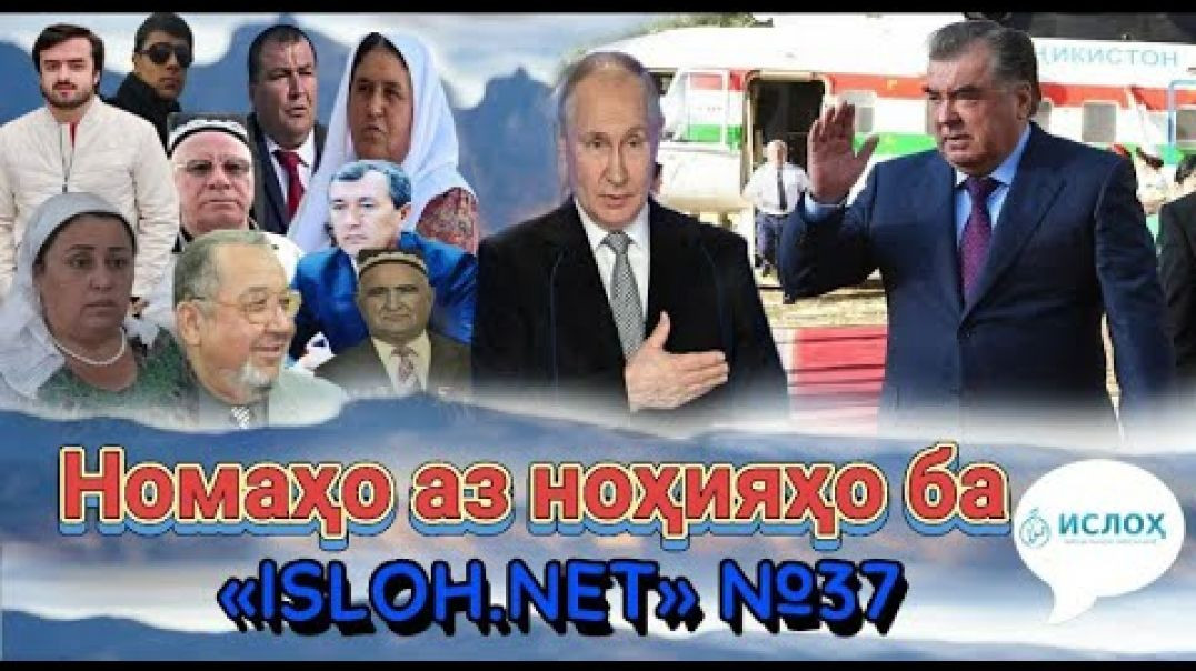 Номаҳо аз ноҳияҳо ба «isloh.net» №37-نامه ها به إصلاح