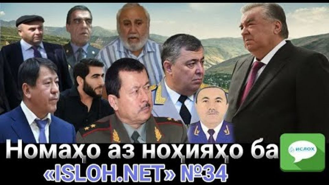 Номаҳо аз ноҳияҳо ба «isloh.net» №34-نامه ها به إصلاح