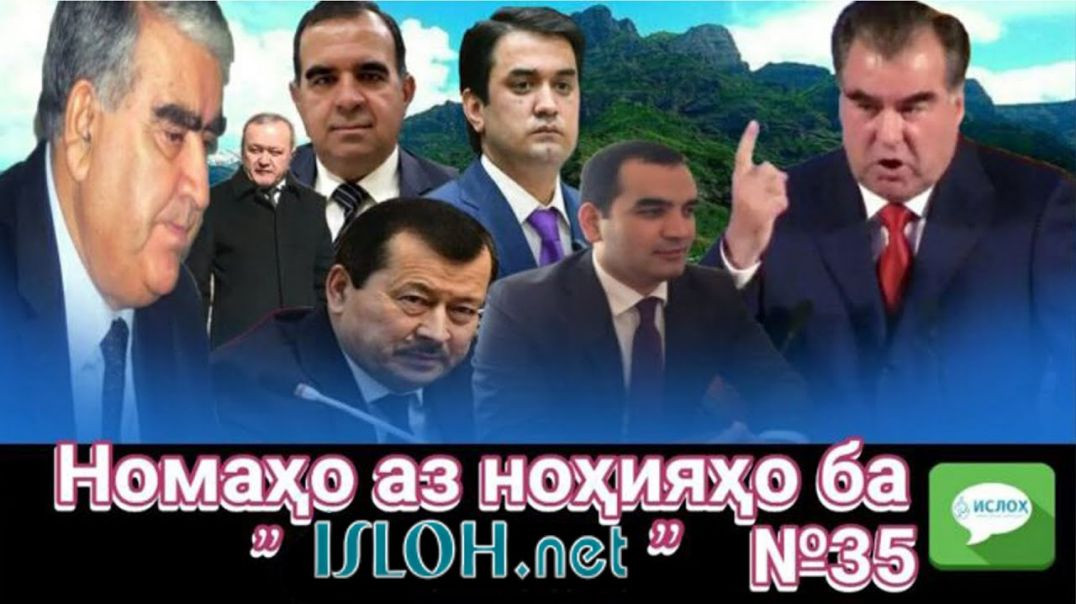 Номаҳо аз ноҳияҳо ба «isloh.net» №35-نامه ها به إصلاح