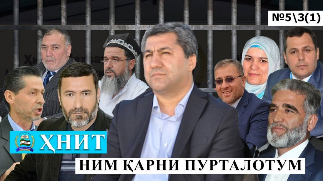 ⁣ҲНИТ, ним қарни пурталотум №5 3-қисми- 1 حزب نهضت إسلامی تاجیکستان نیم قرن پورطلاتم