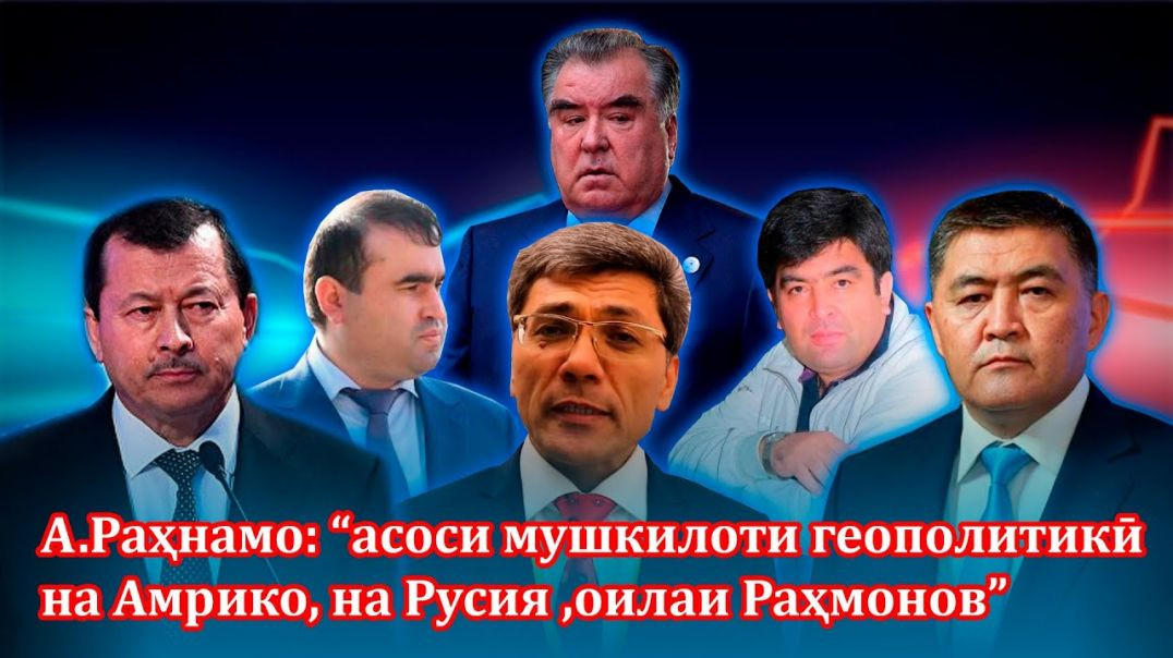 ⁣Қирғизҳо Раҳмоновро Имомалихон гуфтанд