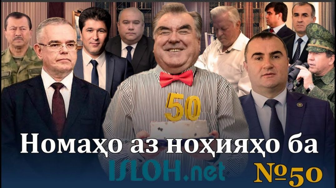 ⁣Номаҳо аз ноҳияҳо ба «isloh.net» №50-نامه ها به إصلاح