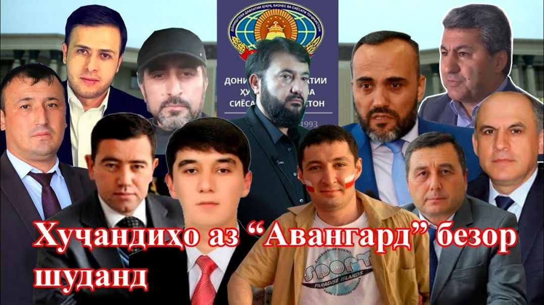 Аз мо нагиреду ба “ Авангард” надиҳед