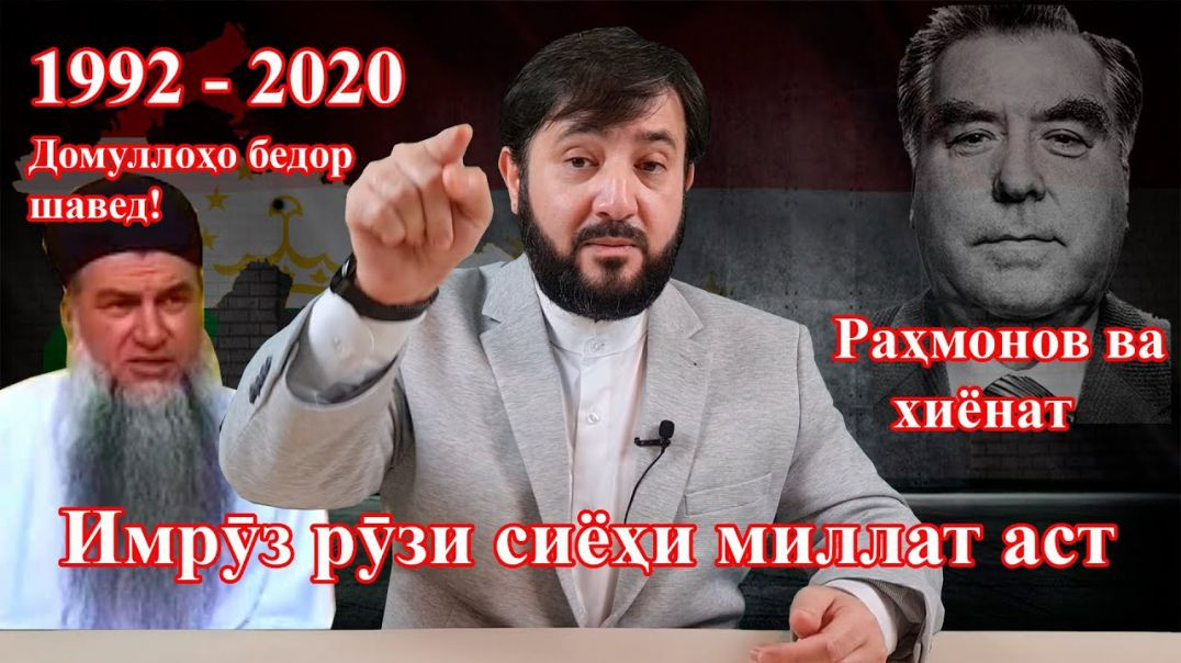 ⁣Ҳафт хиёнати бузурги Раҳмонов дар 28 сол