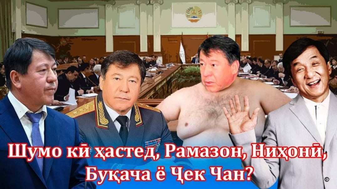 ⁣Ҷаноби вазири дохилиро мешиносед 👮‍♀️Бубин,то хубтар шиносӣ!