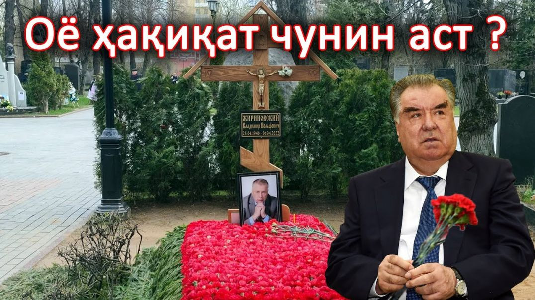 ⁣Оё ҳақиқат чунин аст Ҳатман бубин!