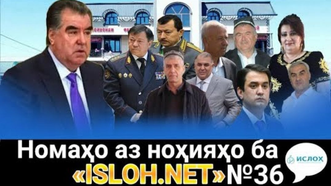 Номаҳо аз ноҳияҳо ба «isloh.net» №36-نامه ها به إصلاح