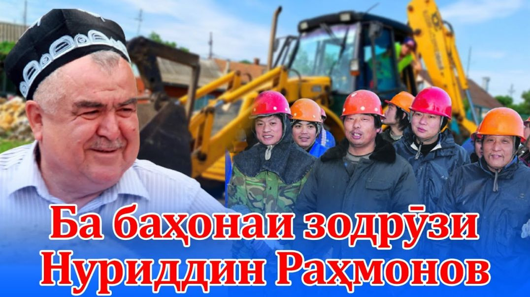 ⁣Қатрае аз ҷиноятҳои Нуриддини тракторист,даҳшат ,фоҷеа