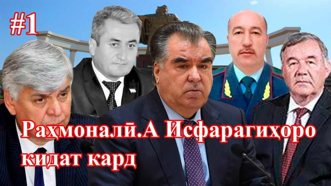 ⁣Номаи шикоятии Исфарагиҳо ба Ислоҳ (бахши аввал)