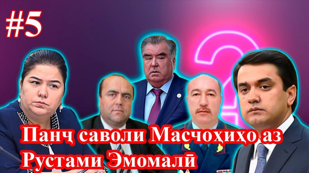 ⁣Масчоҳиҳо Рустам падарат ба мо раҳм накард, ту президент шудани ҳасти