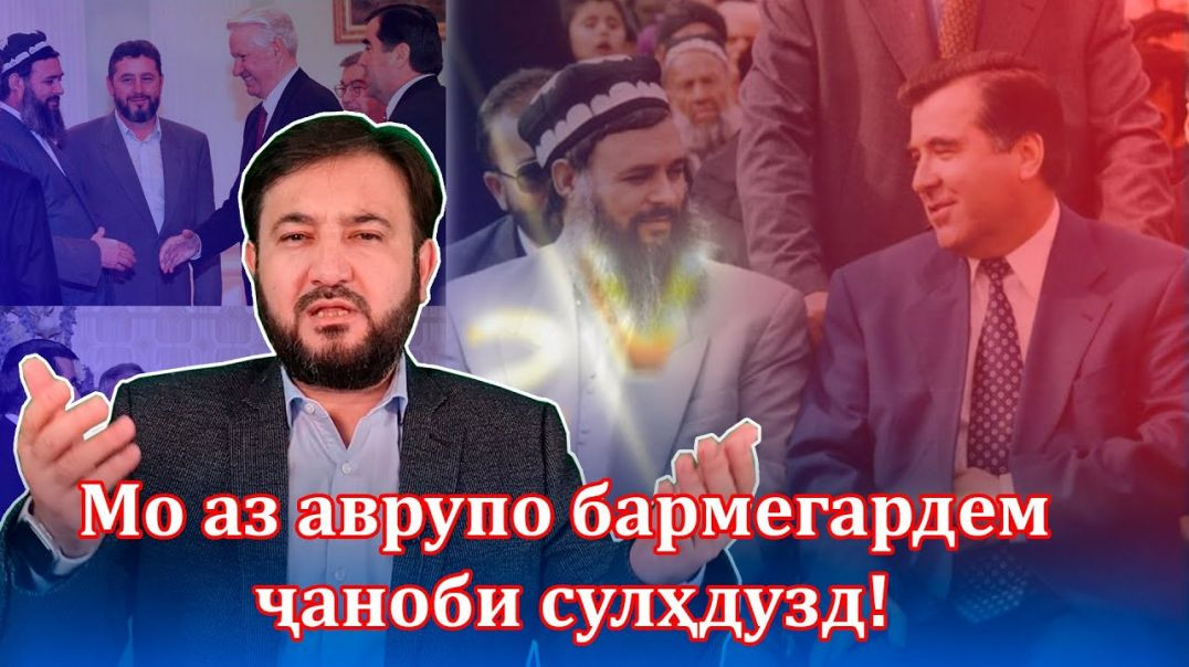 ⁣Пешвои сулҳдуздро мешиноседرحمانوف صلح دوزد را مي شناسيد ؟