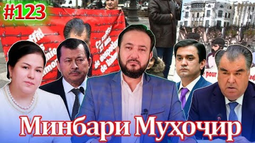 ⁣Минбари муҳоҷир №123 | 30.03.2022 | برنامه منبر مهاجر