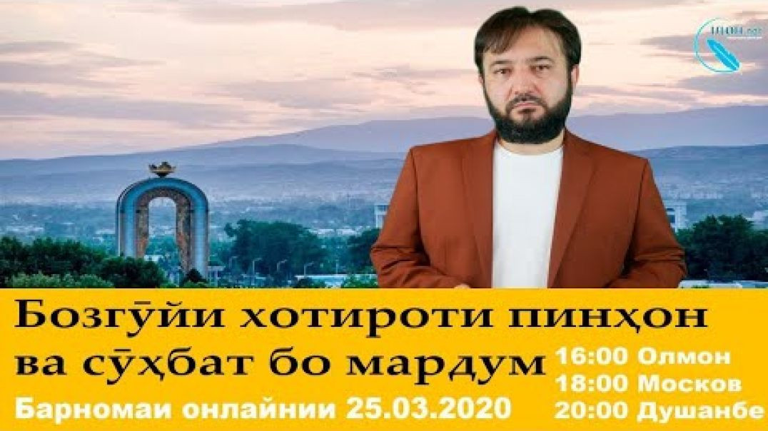 ⁣Бозгӯйи хотироти пинҳон ва сӯҳбат бо мардум  خطرات پنهان ‌و صحبت با مردم