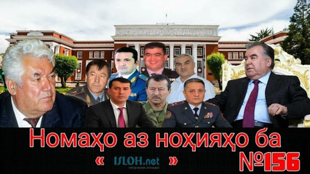 Номаҳо аз ноҳияҳо ба «isloh.net» №156-نامه ها به إصلاح