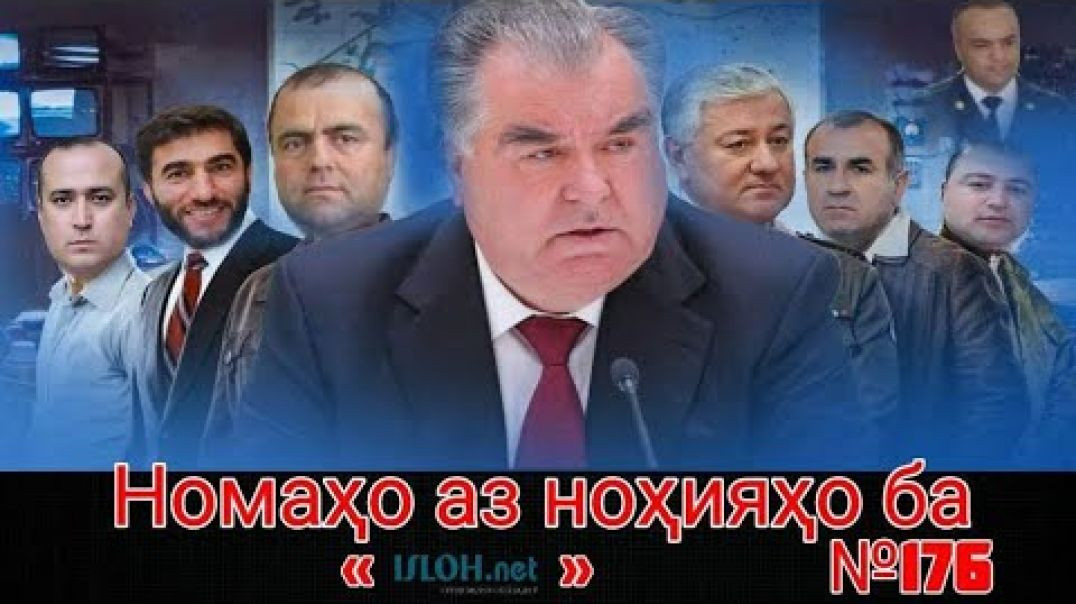 Номаҳо аз ноҳияҳо ба «isloh.net» №176-نامه ها به إصلاح