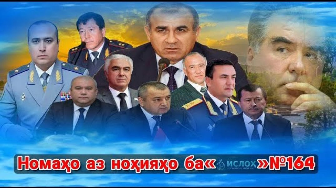 Номаҳо аз ноҳияҳо ба «isloh.net» №164-نامه ها به إصلاح