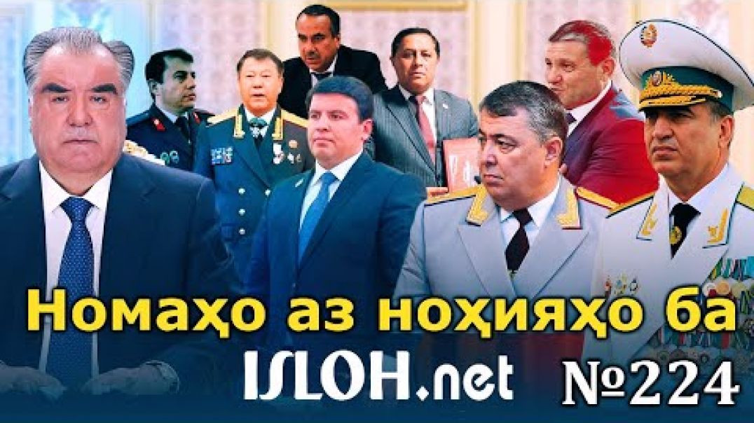 ⁣🛑Letters from the districts to "Isloh net" No. 224-letters to Isloh