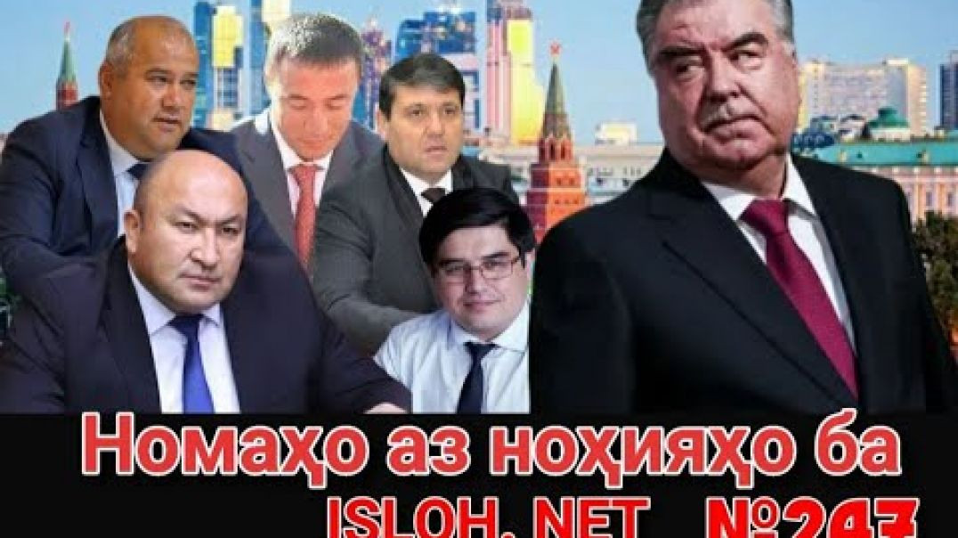 🛑Номаҳо аз ноҳияҳо ба «Ислоҳ нет» №247 -نامه ها به إصلاح