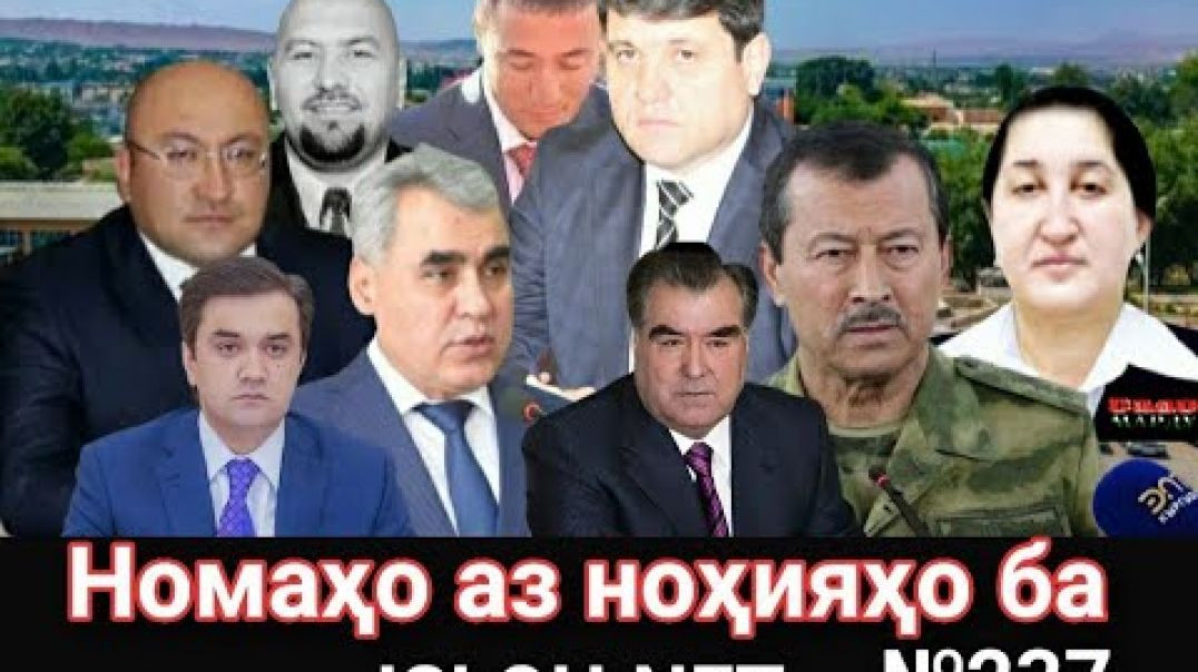 🛑Номаҳо аз ноҳияҳо ба «Ислоҳ нет» №237 -نامه ها به إصلاح