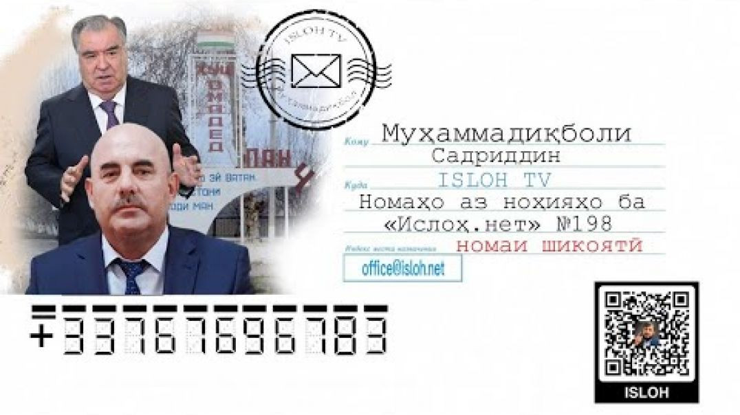 ⁣Номаҳо аз ноҳияҳо ба «isloh.net» №198-نامه ها به إصلاح