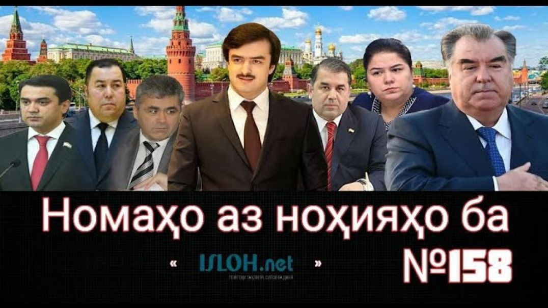 Номаҳо аз ноҳияҳо ба «isloh.net» №158-نامه ها به إصلاح