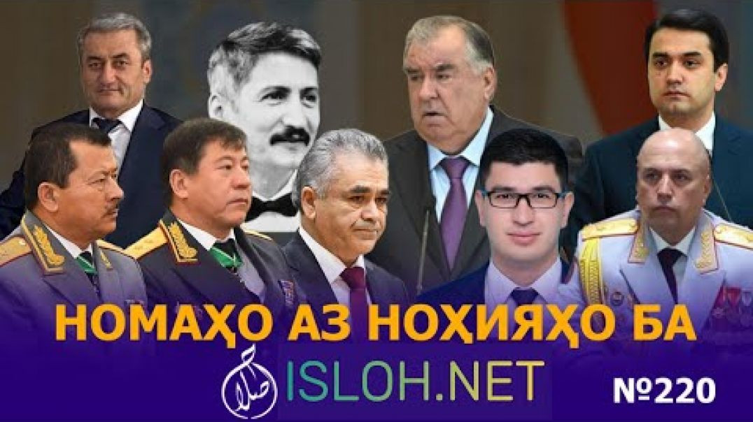 🛑Номаҳо аз ноҳияҳо ба «Ислоҳ нет» №220-نامه ها به إصلاح